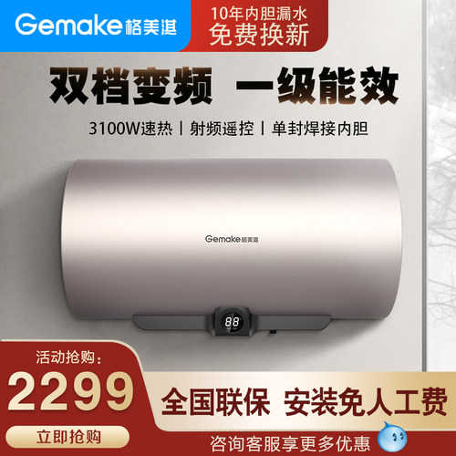 格美淇85L横式一级穿墙遥控