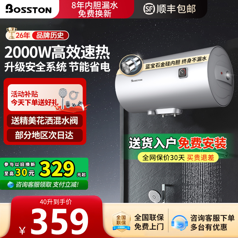 格美淇电热水器家用卫生间洗澡淋浴80升储水式W601储水式电热水器 - 封面