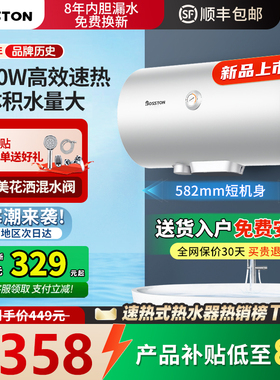 [以旧换新补贴]格美淇电热水器40L储水式热水器家用速热卫生间W02