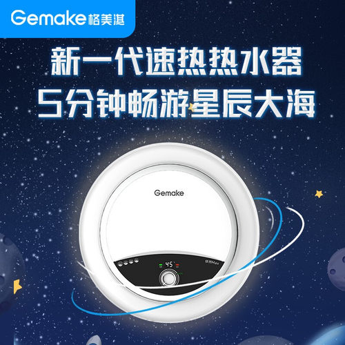 格美淇30L机械款一级能效