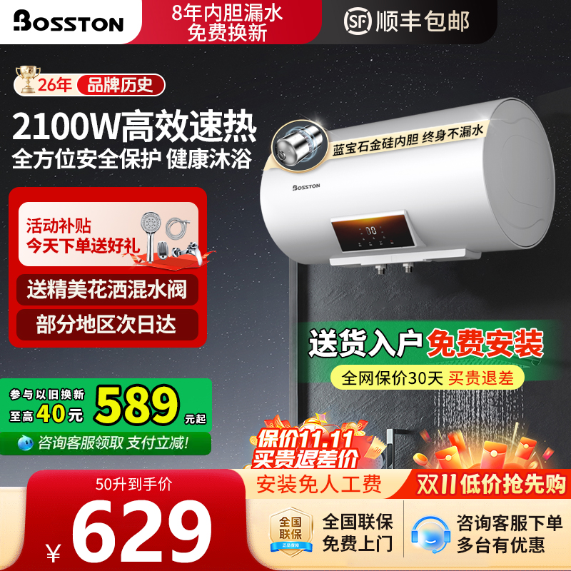 速热省电家用小型节能农村洗澡器