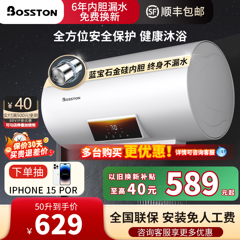 格美淇储水桶式热水器50升速热省电家用小型节能卫生间洗澡器农村
