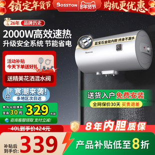 格美淇热水器80升电热淋浴器家用洗澡卫生间储水式速热大容量桶装