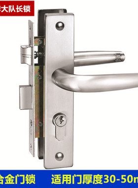华南锁大队长牌9500型适用门厚30-50mm插芯式豪华静音铝合金门锁
