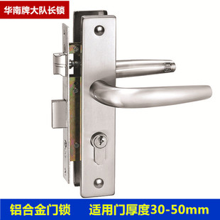 华南锁大队长牌9500型适用门厚30 豪华静音铝合金门锁 50mm插芯式