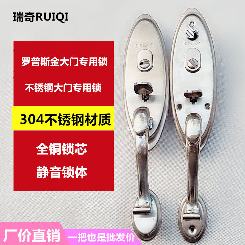 瑞奇老式304不锈钢拉丝椎圆尖头按压对开门锁拉手锁芯锁体静音