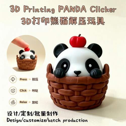 原创跨境可爱篮子熊猫解压放松玩具Clicker钥匙扣挂件按键Fidget