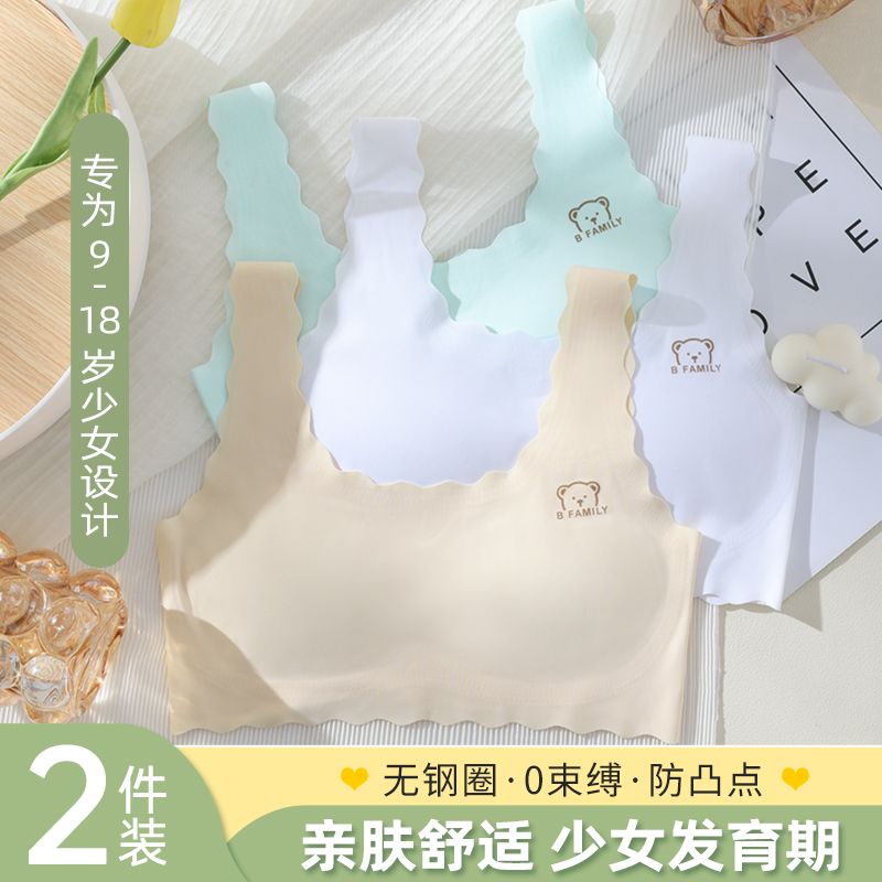 女童内衣发育期文胸少女无痕抹胸小学生儿童初中生背心2026年夏薄