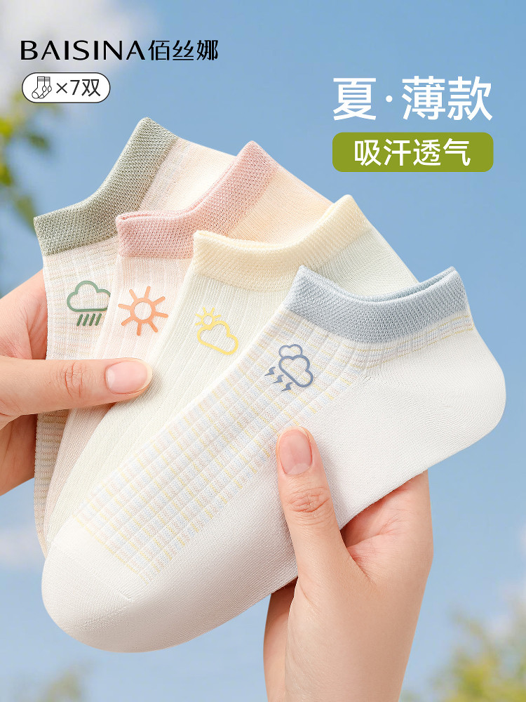短袜子女夏季薄款2026新款爆款防滑不掉跟无骨袜夏天袜透气短筒袜