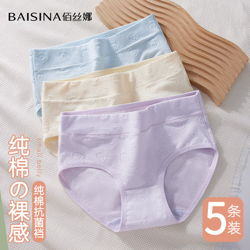佰丝娜内裤女士高腰纯棉大码透气