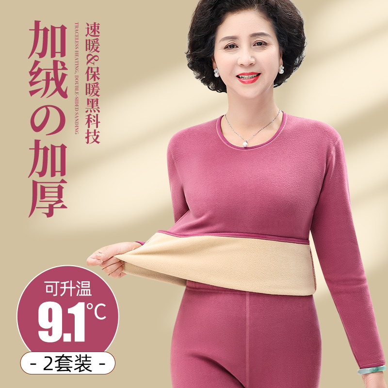 中老年人保暖内衣女加绒加厚妈妈内穿中高领秋衣秋裤套装2026冬