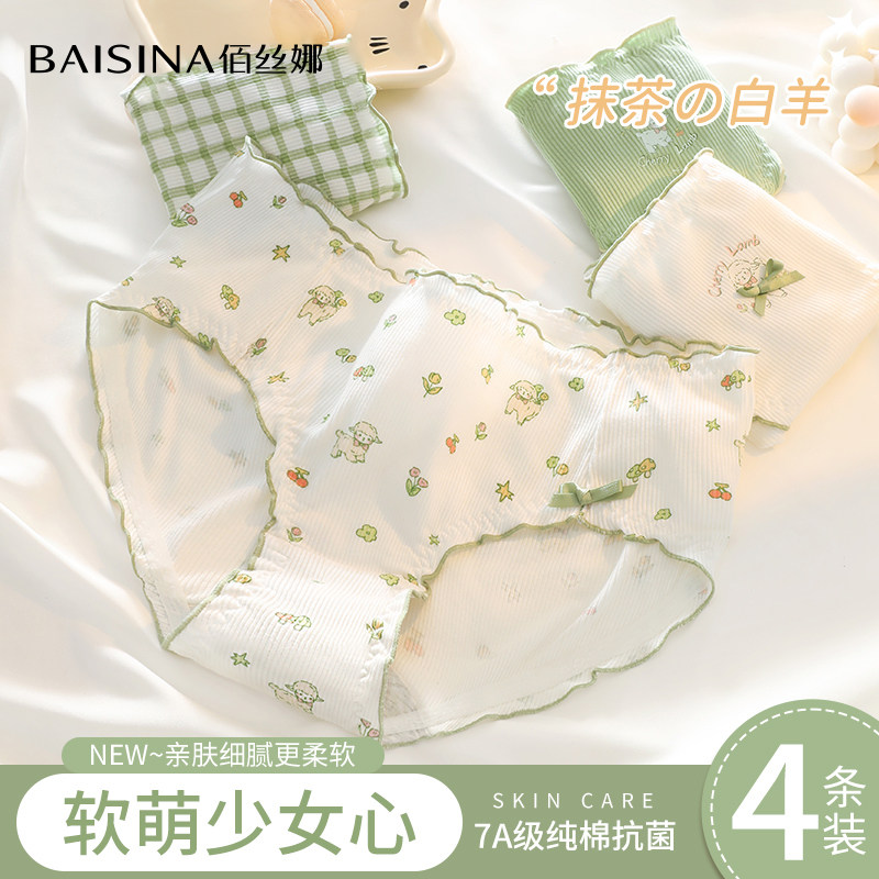 佰丝娜纯棉内裤女生甜美纯欲风图片