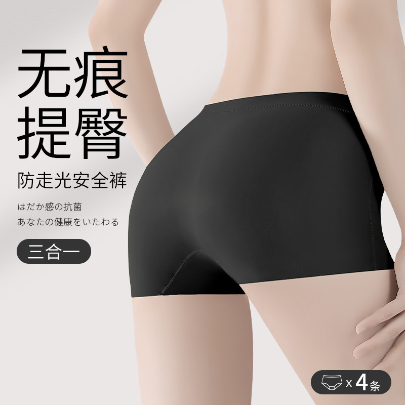 佰丝娜安全裤女无痕不卷边图片