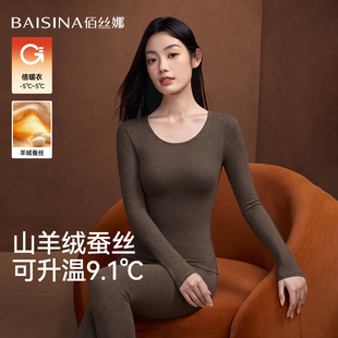 保暖内衣女士套装发热羊绒蚕丝德绒修身显瘦2026新款冬季秋衣秋裤