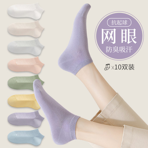 袜子女士夏季薄款短筒袜