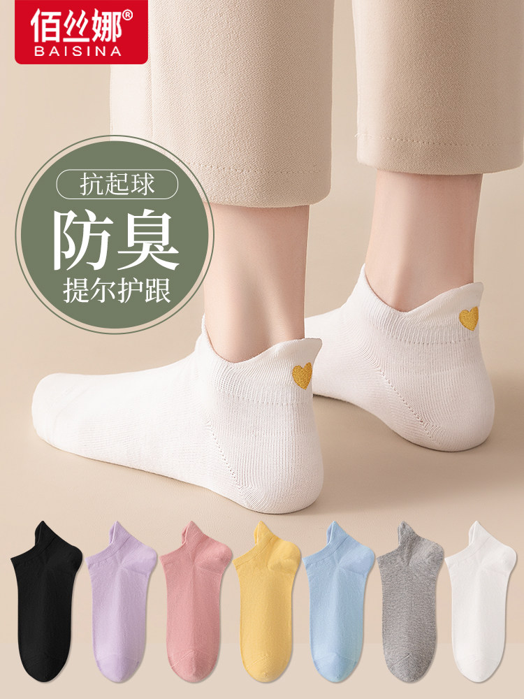 袜子女士春秋款中短筒袜女生夏天运动防臭白色可爱防滑不掉跟袜子