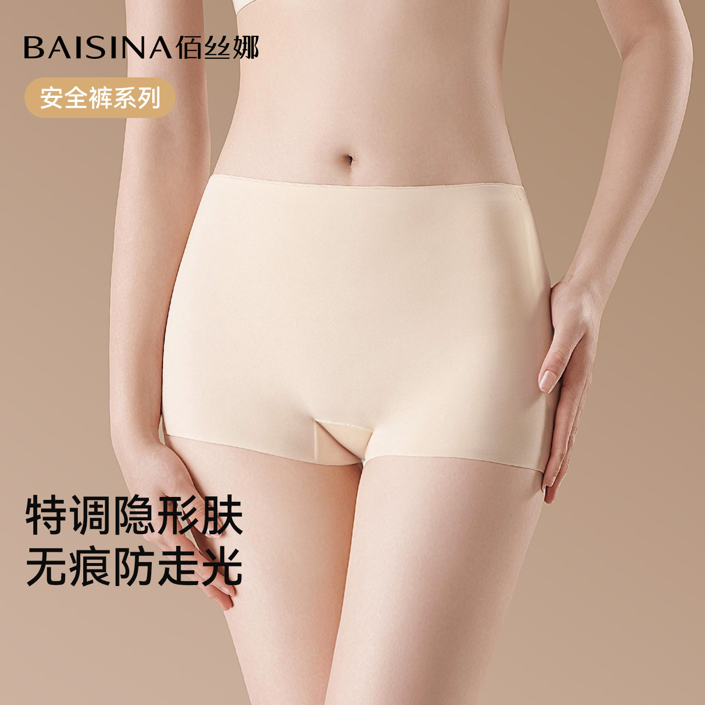 安全裤女内裤二合一2026新款无痕防走光肤色短款打底平角裤夏薄款