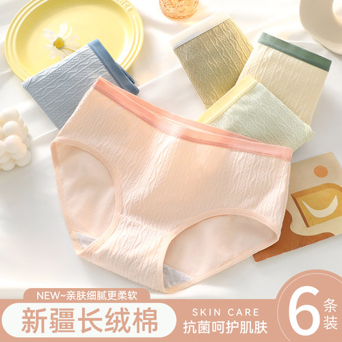 佰丝娜纯棉内裤女无痕日系短裤