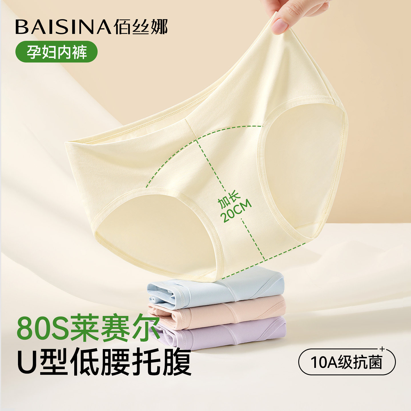 莱赛尔孕妇内裤纯棉抗菌加长裆怀孕早中晚期产后专用低腰三角短裤