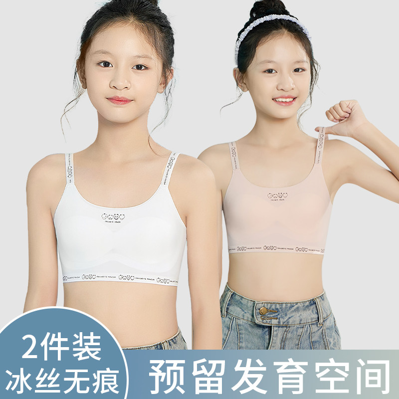 发育期少女文胸小学生初中运动女童内衣女生大童女孩小背心无痕夏