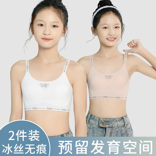 发育期少女小背心冰丝无痕薄款
