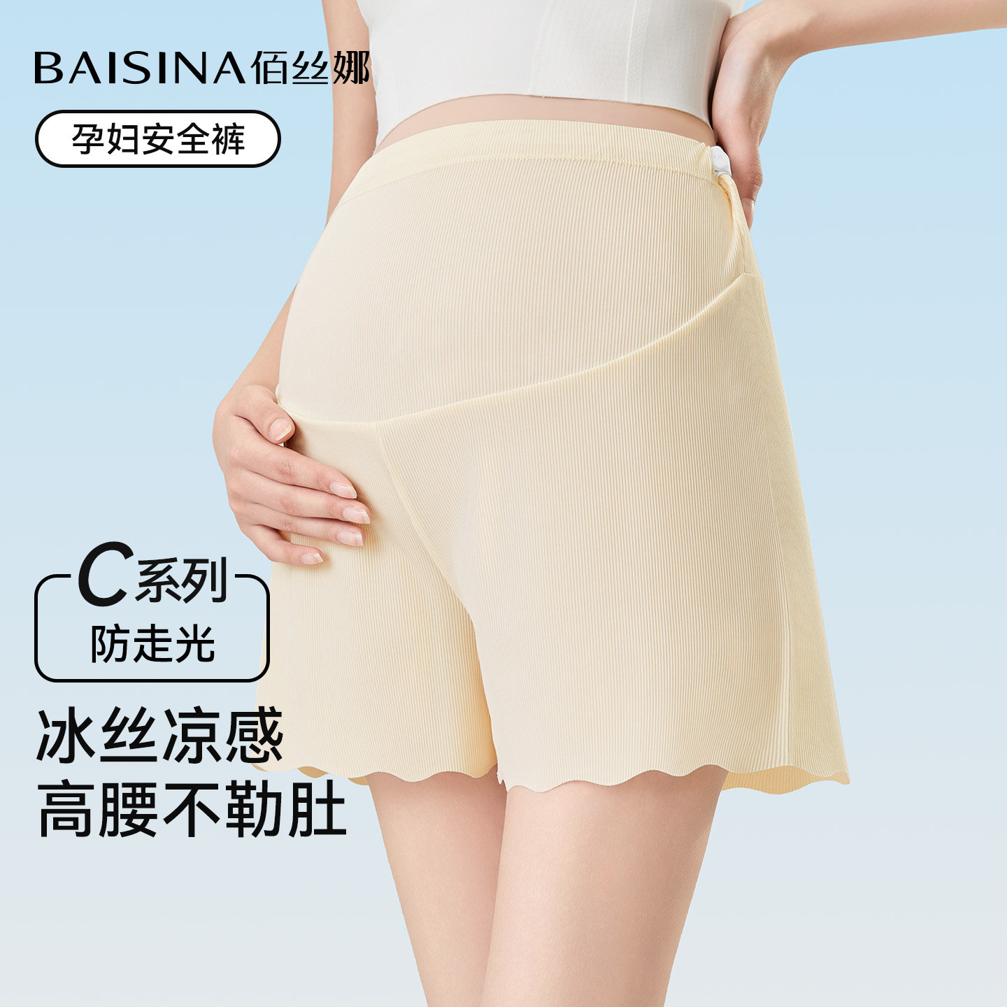 佰丝娜孕妇安全裤怀孕期不勒肚子图片