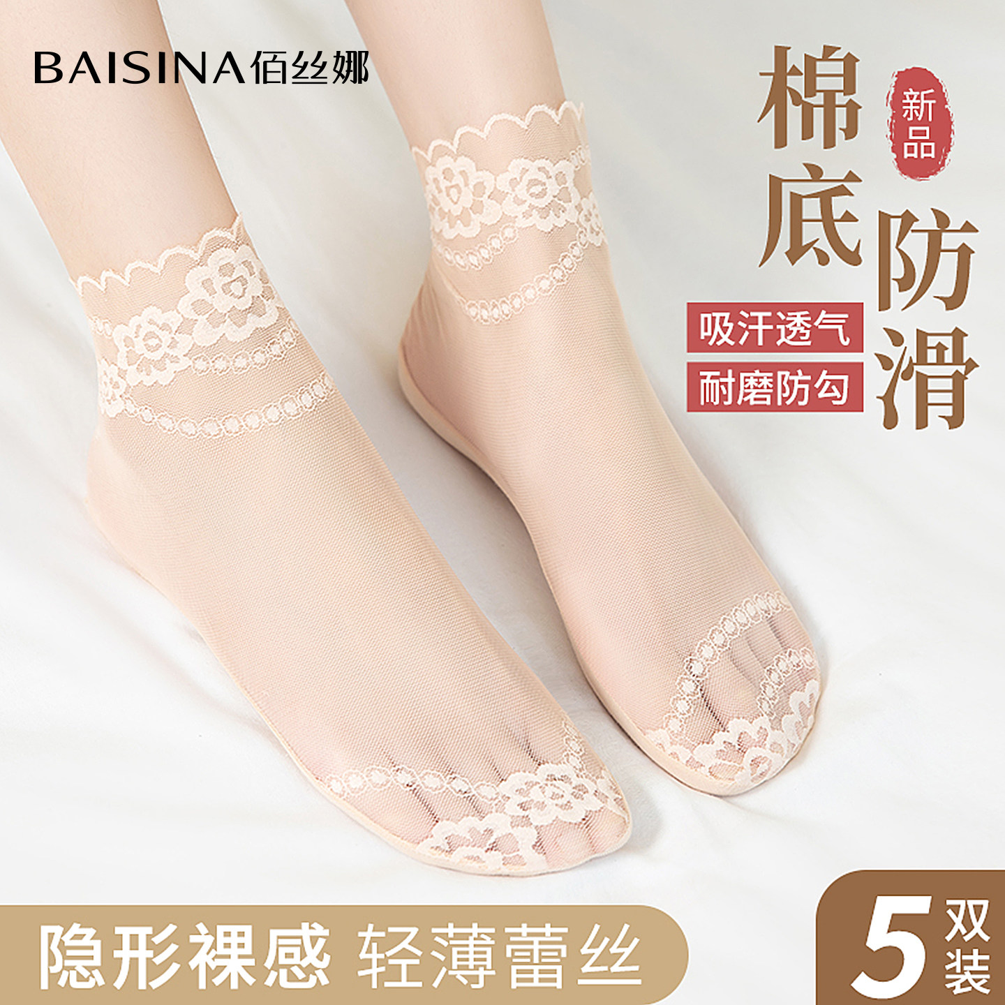 袜子女夏季薄款丝袜耐磨蕾丝防滑纯棉底短袜无痕薄款水晶袜中筒袜