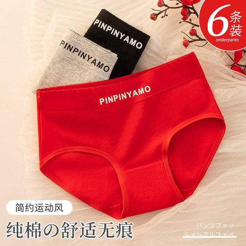 佰丝娜纯棉少女生内裤运动风底裤