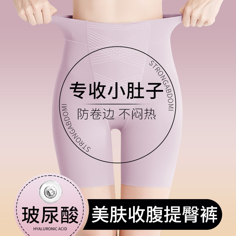 高腰收腹提臀裤收小肚子强力翘臀塑形产后收胯束腰无痕安全内裤女