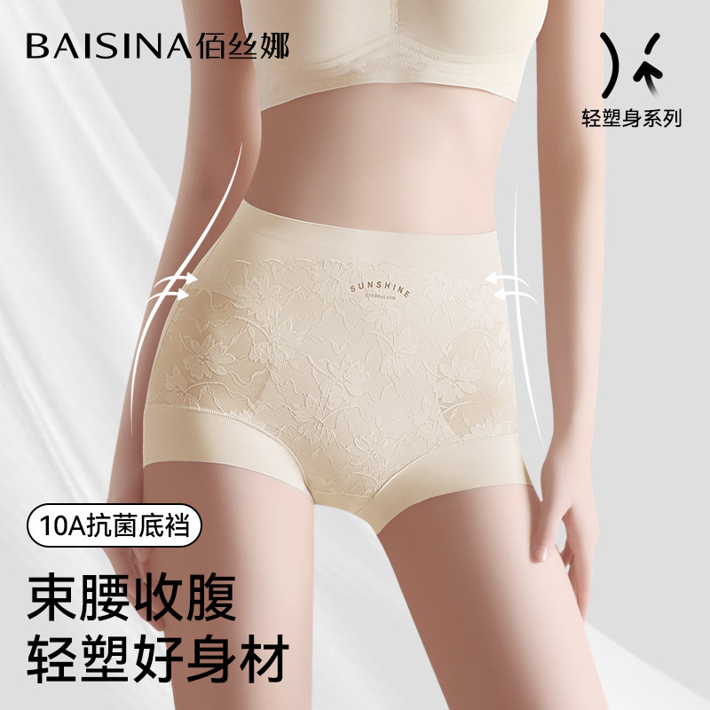 高腰提臀收腹内裤女薄款产后塑形强力收小肚子冰丝无痕塑身平角裤