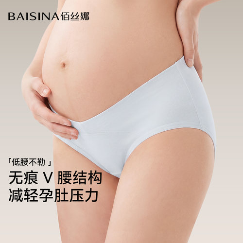 佰丝娜孕妇低腰无痕加长档内裤