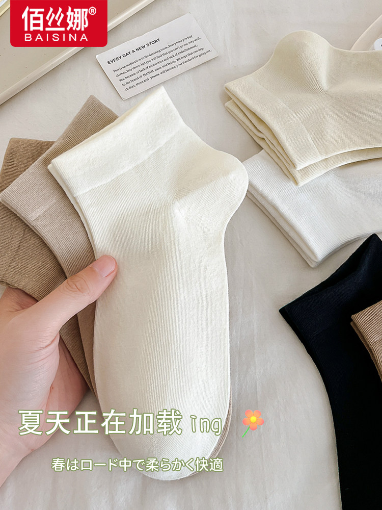 白色袜子女短袜夏季薄款月子无骨棉袜运动黑色春秋款中短筒袜夏天