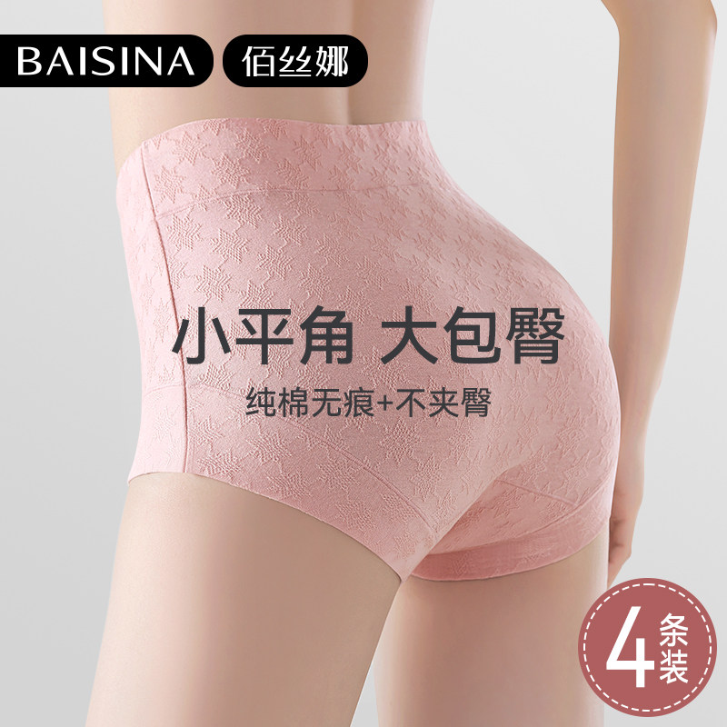 无痕平角内裤女士纯棉2026新款抗菌高腰收腹不夹臀大码透气四角裤