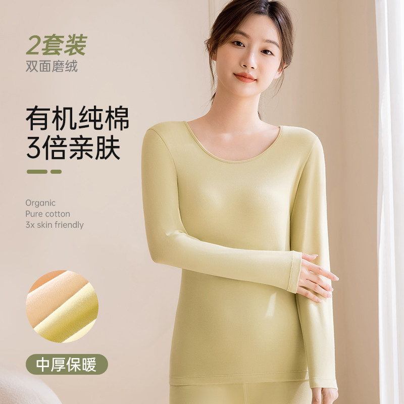 纯棉保暖内衣女士秋衣秋裤套装无痕内穿打底美体棉毛衫秋冬新款Q