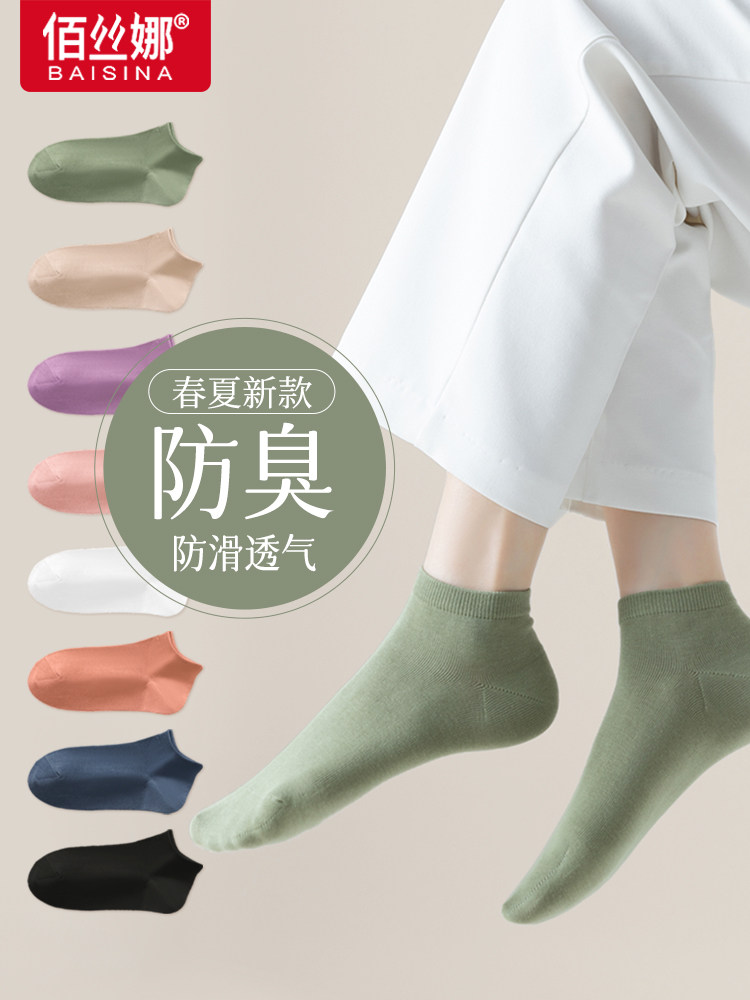 诸暨袜子女士春秋款中短筒袜女生夏天运动防臭白色防滑夏季袜子女