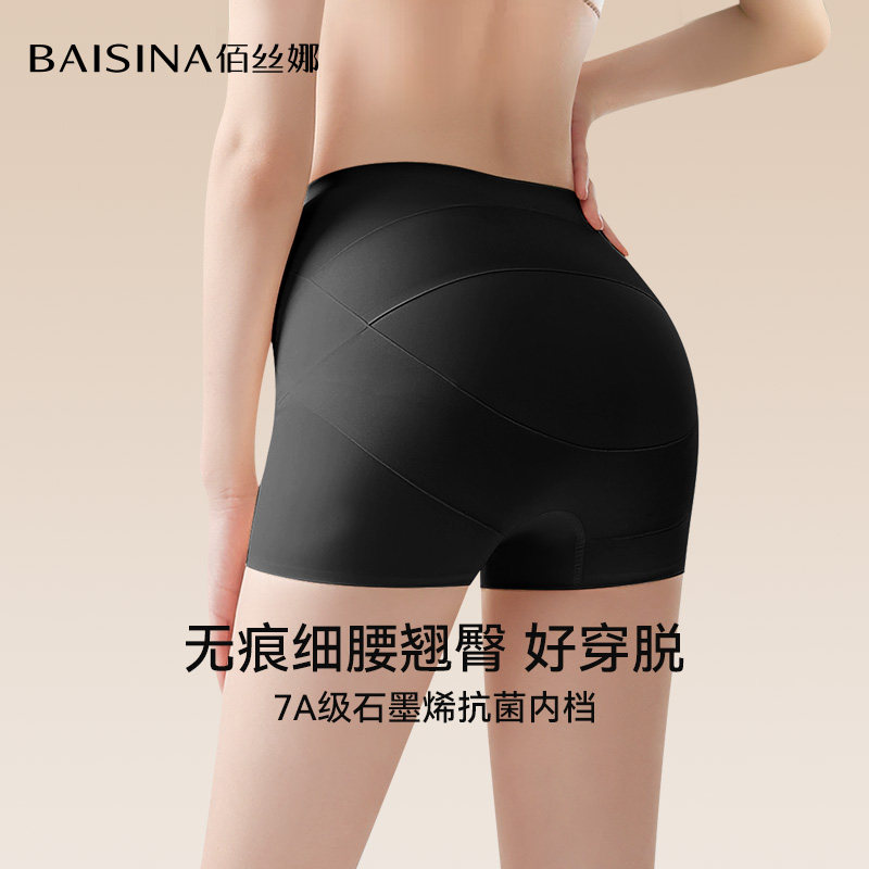 无痕收腹提臀内裤女翘臀塑形收胯图片