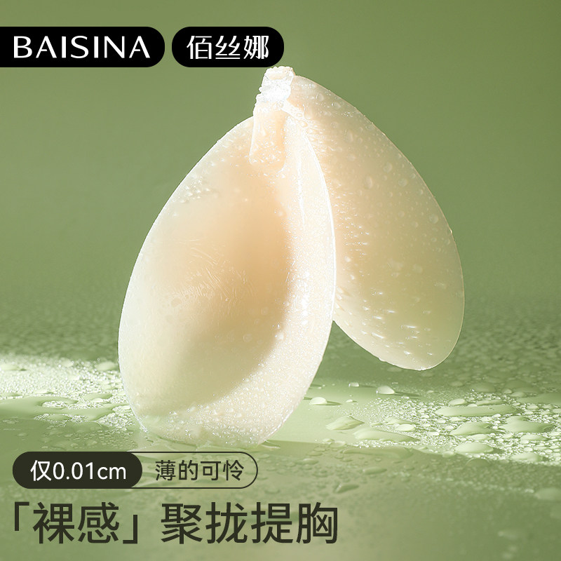 超薄胸贴女婚纱用聚拢上托乳贴防凸夏季大胸显小隐形提拉硅胶文胸