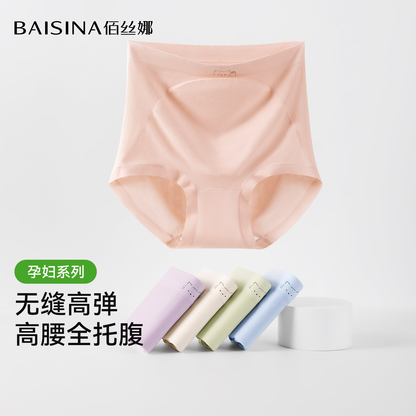 孕妇内裤怀孕早中晚期专用纯棉10a抗菌全棉裆高腰三角短裤夏薄款