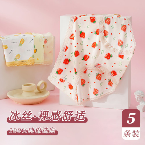 日系可爱少女生无痕冰丝内裤