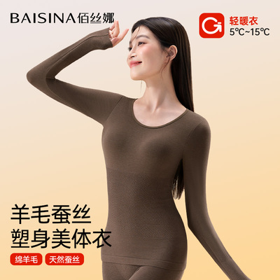 保暖内衣女士修身内搭塑形美体衣2025新款加厚秋衣秋裤套装秋冬季