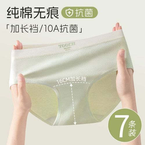 佰丝娜内裤女纯棉抗菌