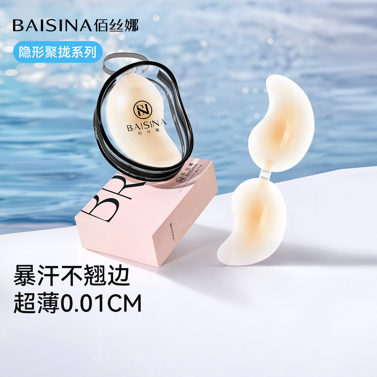 超薄芒果杯聚拢胸贴女无痕冰感硅胶乳贴夏季隐形免穿内衣女婚纱用