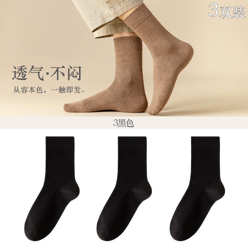 Zhuji Socks Men's Mid-Calf Summer Thin Style Solid Color Cotton Socks Sweat-Absorbent and Odor-Resistant Spring and Autumn Sports Long Socks for Men