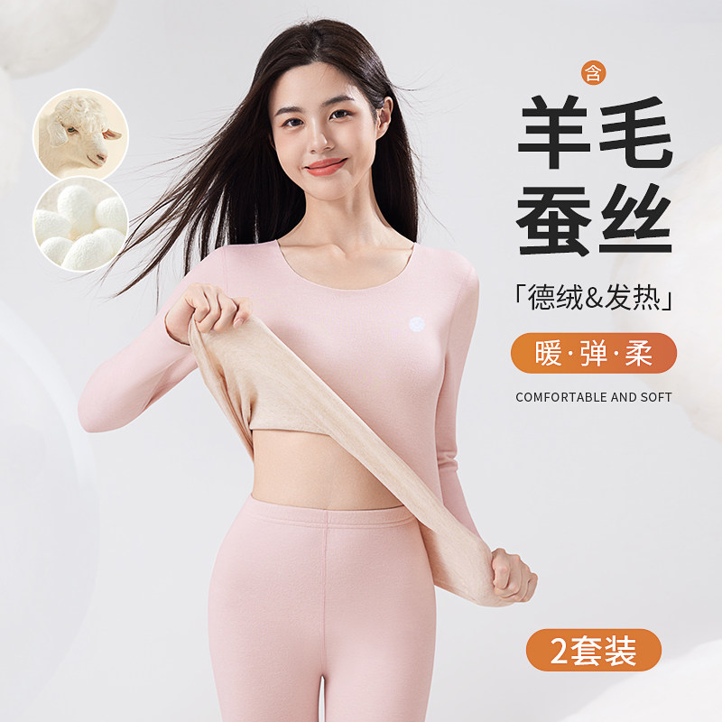 佰丝娜保暖内衣套装多款式 30元 - 86线报
