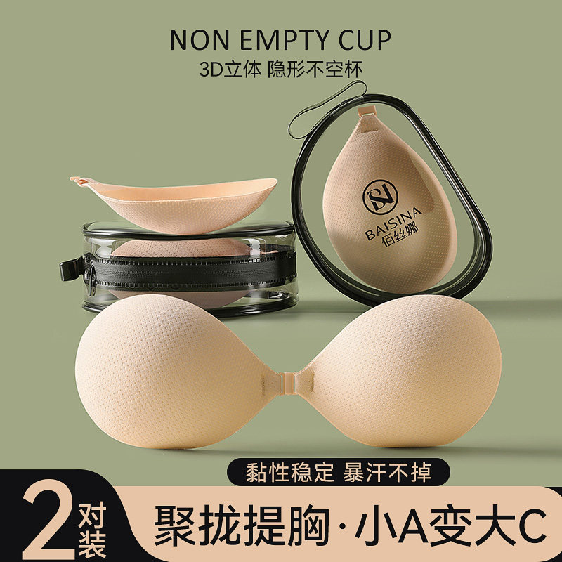 胸贴女婚纱用小胸显大夏季隐形聚拢上托乳贴无肩带内衣女文胸薄款
