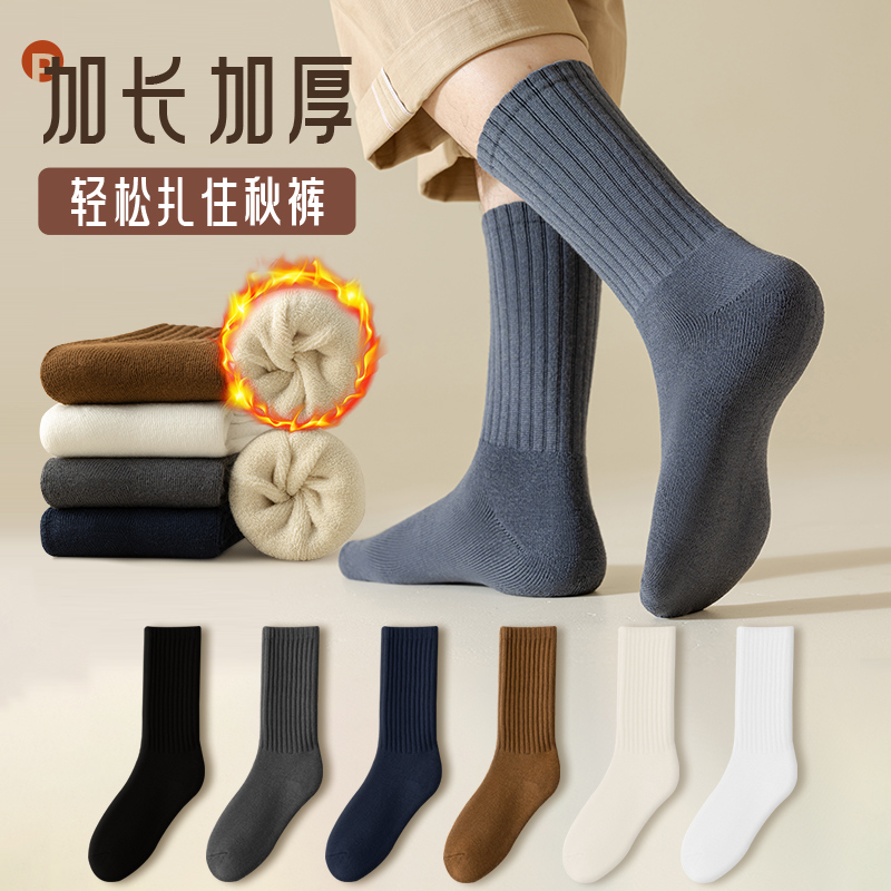 诸暨袜子男士秋冬季厚袜子男生冬天加绒保暖毛圈运动防臭中长筒袜