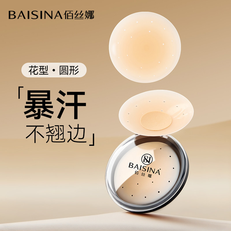 超薄胸贴女小胸夏季隐形免穿内衣婚纱用防走光透气硅胶乳贴防凸点