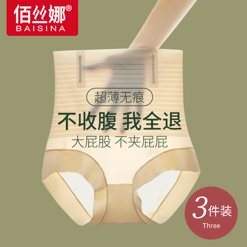 高腰收腹内裤女收小肚子强力塑形收胯束腰翘臀神器产后塑身提臀裤