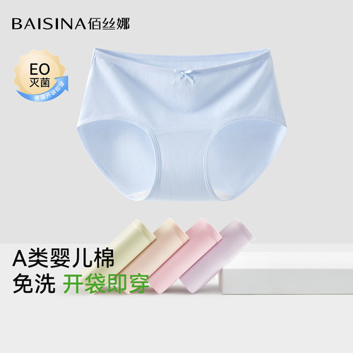纯棉内裤女A类医护级抗菌免洗