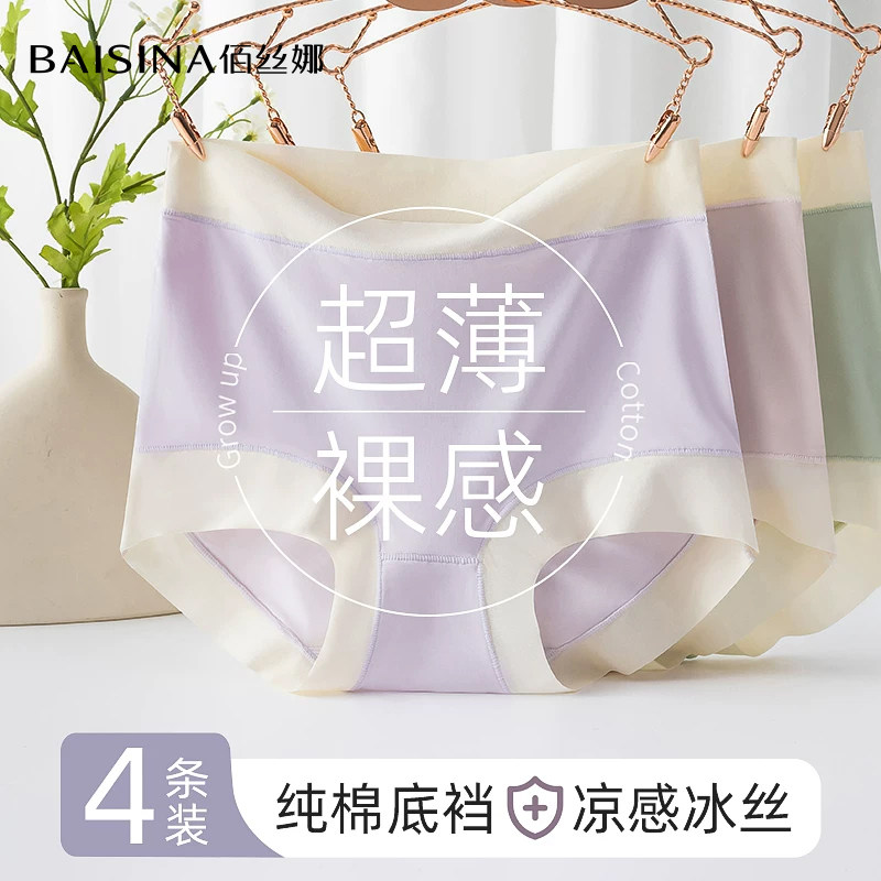 佰丝娜女士内裤冰丝纯棉抗菌裆部图片